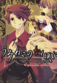 Umineko When They Cry Episode Collection