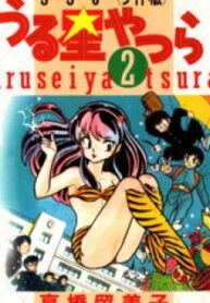 Urusei Yatsura