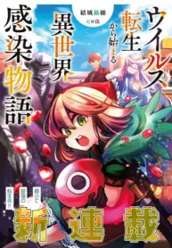 Virus Tensei Kara Isekai Kansen Monogatari