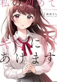 Watashi No Hajimete, Kimi Ni Agemasu