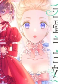 Yojouhan Ohi – Marie Antoinette Tensei Ohi No Yarinaoshi