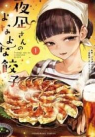 Yonagi-San No Yonayona Gyoza