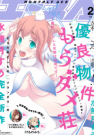 Yuuryou Bukken Mou Dame Sou – Furo, Toilet To Tenshi Wa Kyoudou Desu